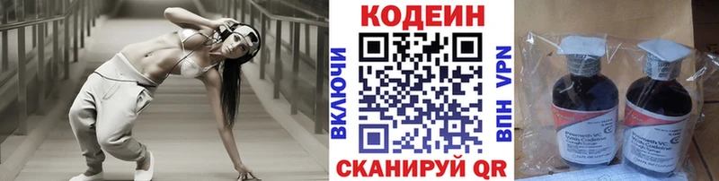 Кодеиновый сироп Lean Purple Drank  KRAKEN ссылка  Котово 