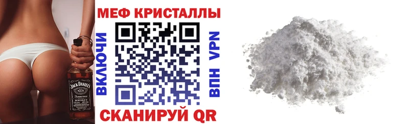 Мефедрон кристаллы Котово