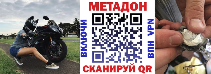 Метадон белоснежный  купить   Котово 